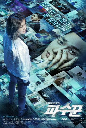 Хранители / Lookout (2017)