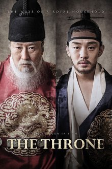 Садо (2015)