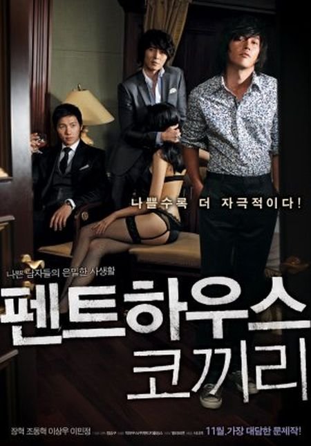 В поисках слона (2009)