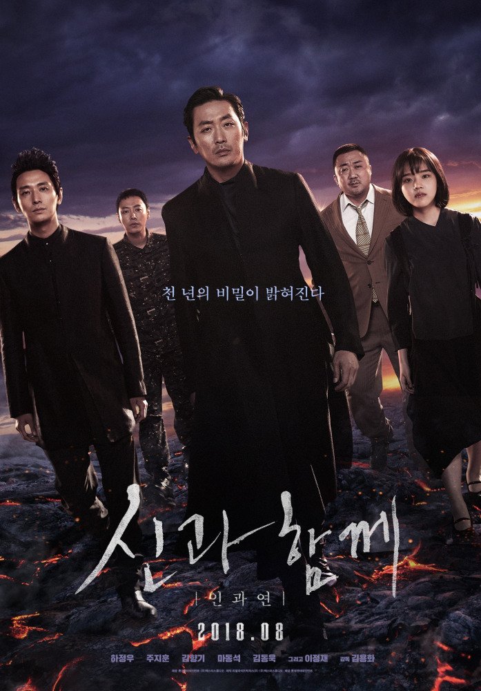 Наедине с богами: Последние 49 дней (2018)