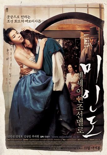 Портрет красавицы (2008)