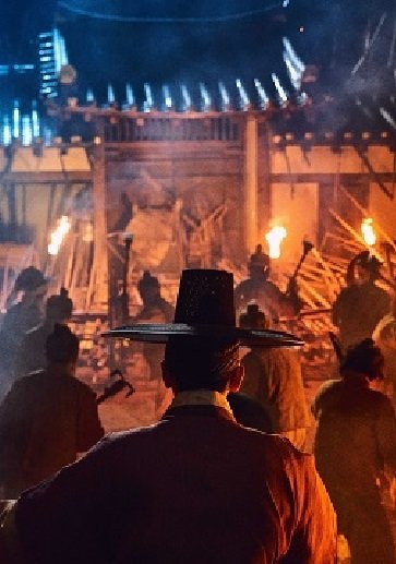 Королевство (2019)