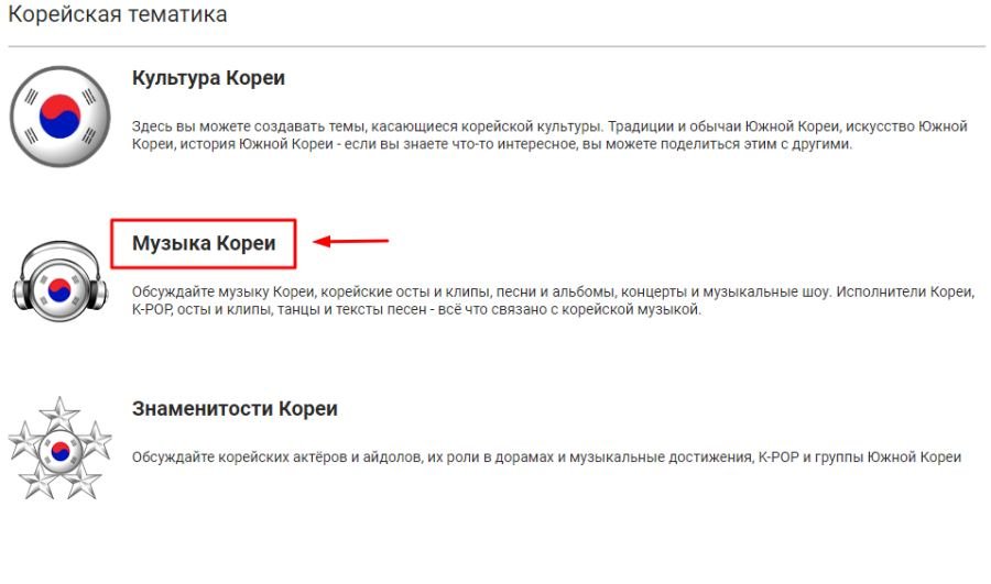 Тема на форуме