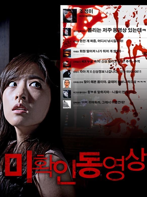Не нажимай (2012)