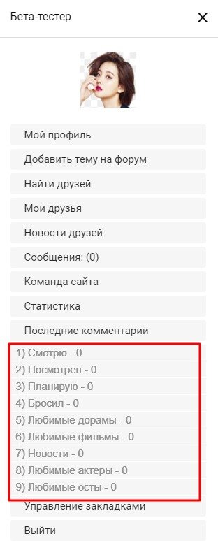 Закладки на сайте