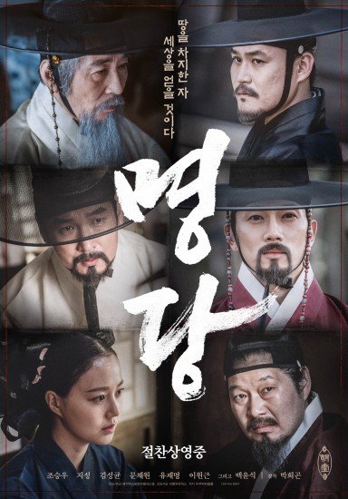 Подходящее место для могилы (2018)