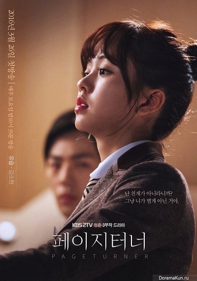 Листмейстер (2016)