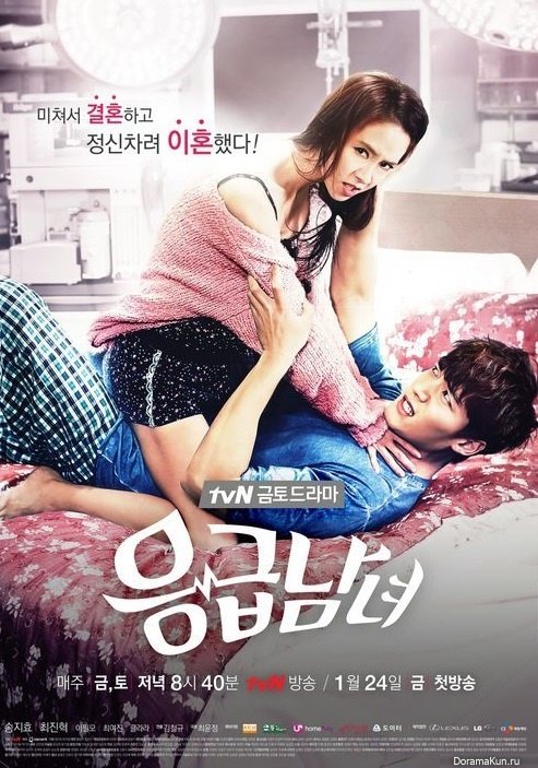Врачи неотложки (2014)