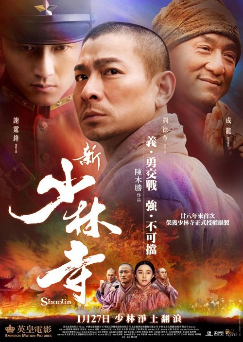 Шаолинь «Великая битва в стенах легенды» (2011)