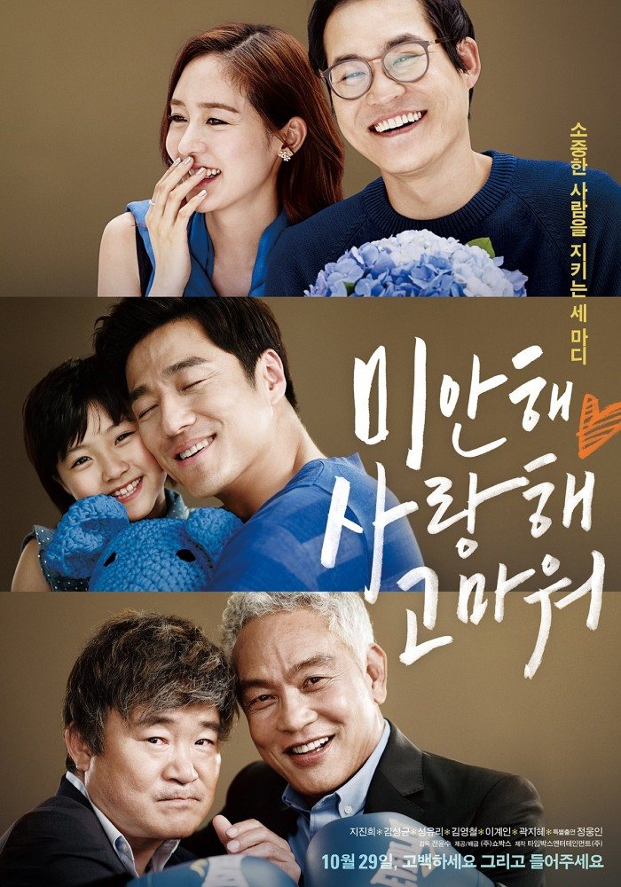 Летний снег (2015)