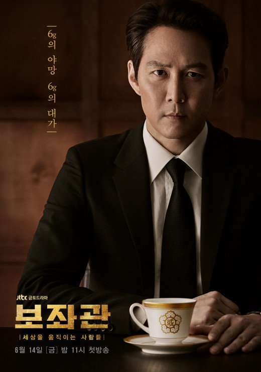 Советник (2019)
