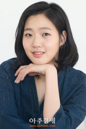 Ким Го Ын / Kim Go Eun