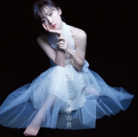 Saito Yuki