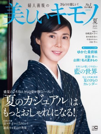 Matsushima Nanako