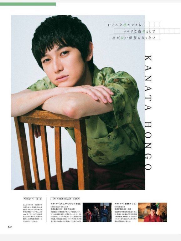 Hongo Kanata