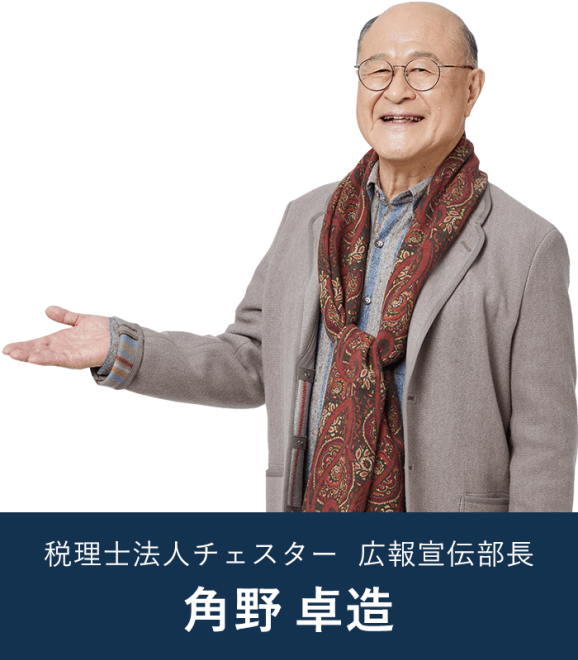 かどの たくぞう