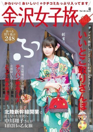 中川翔子