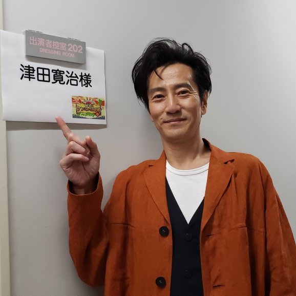 Tsuda Kanji