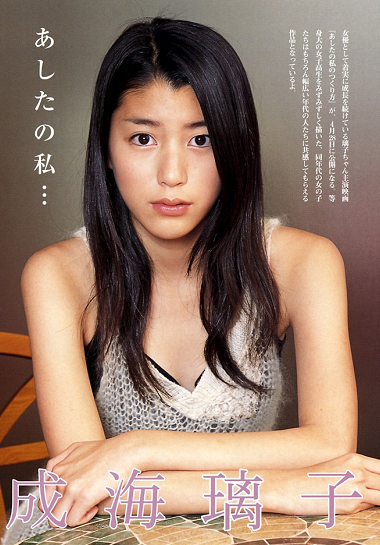 Tsukamoto Riko