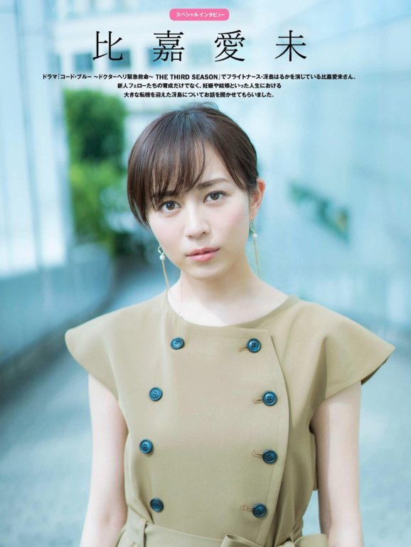 Higa Manami