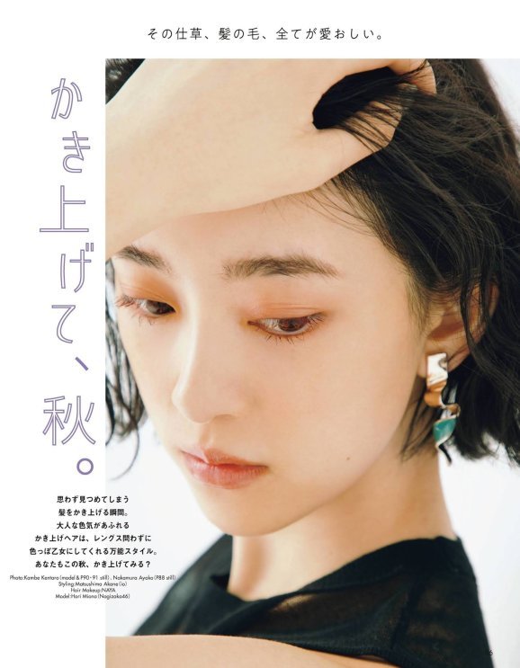 Hori Miona