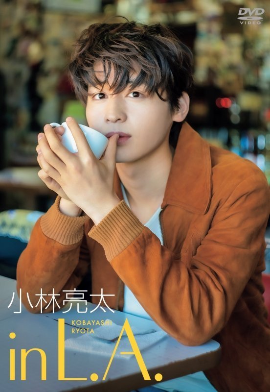 小林亮太