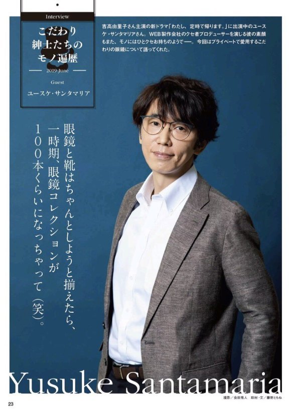 Yusuke Santamaria