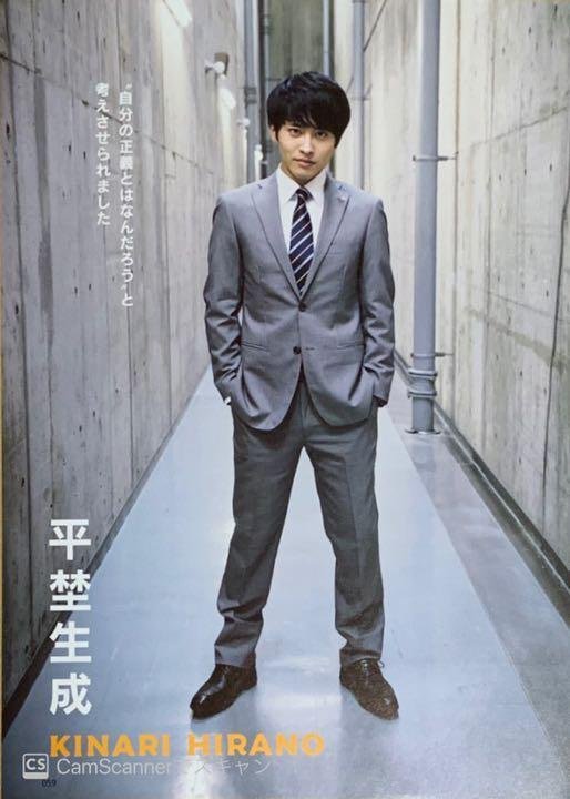 Hirano Kinari