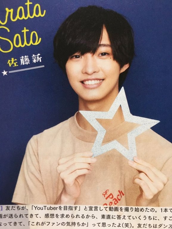 佐藤 新