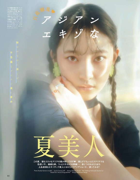 Hori Miona