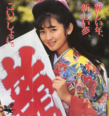 Saito Yuki