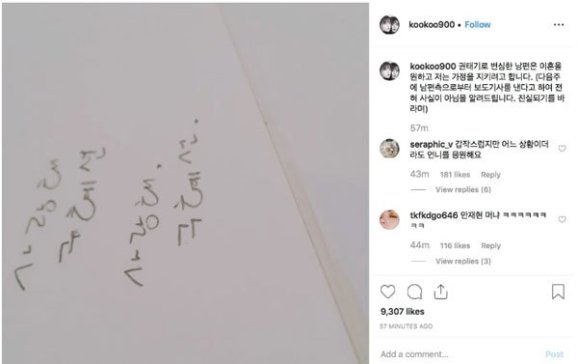 Ан Джэ Хён и Гу Хе Сон разводятся