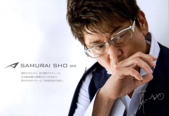 Aikawa Sho