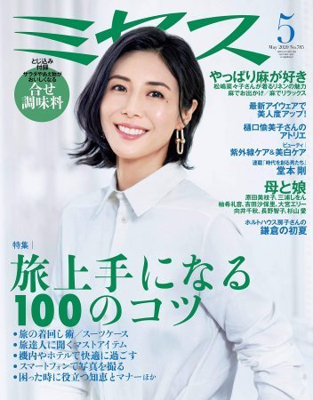 Matsushima Nanako