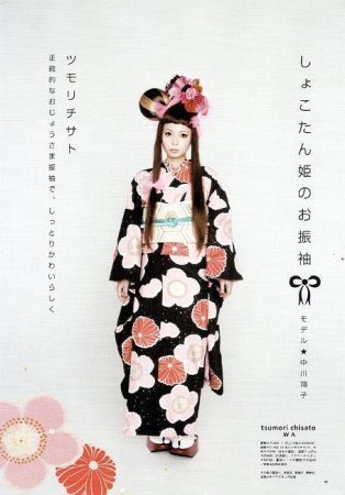 中川翔子