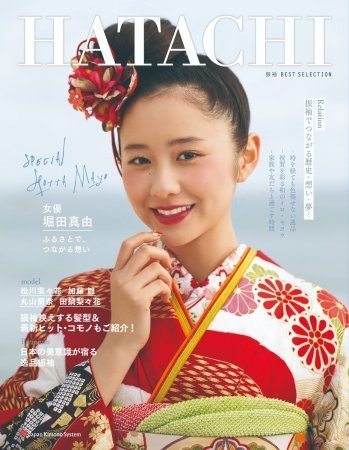 Hotta Mayu