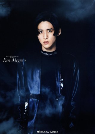 目黒蓮