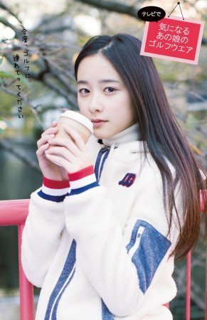 Hotta Mayu
