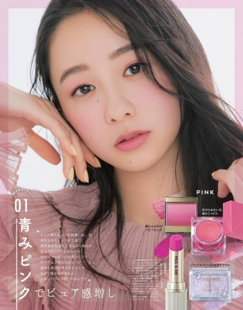 Hotta Mayu