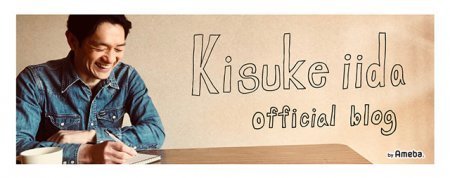 Iida Kisuke