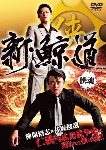 神保悟志