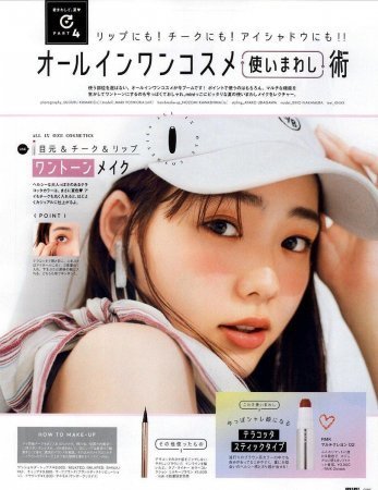 Nakamura Riho