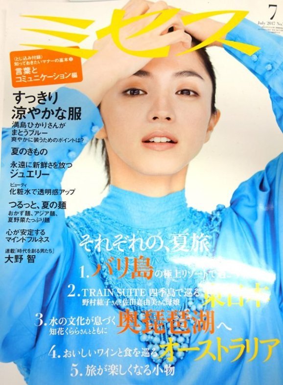Mitsushima Hikari