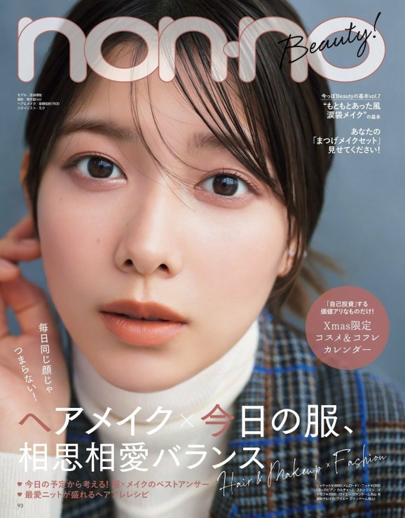 渡邉理佐