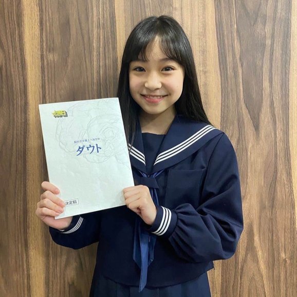 新井美羽
