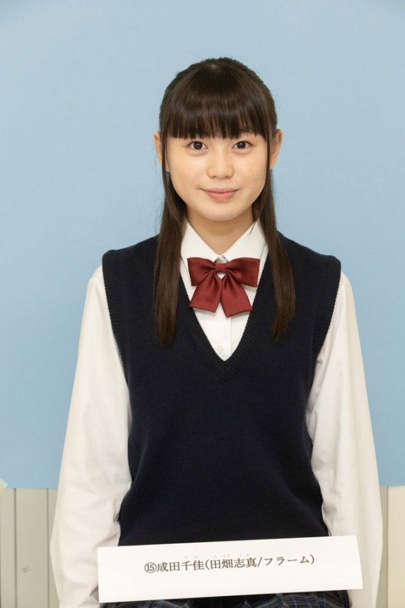 田畑志真