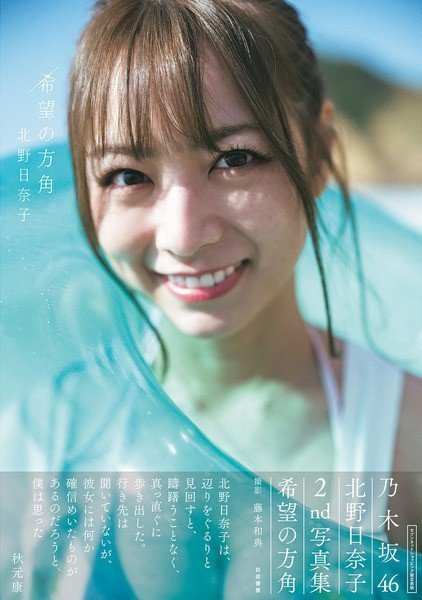 Kitano Hinako