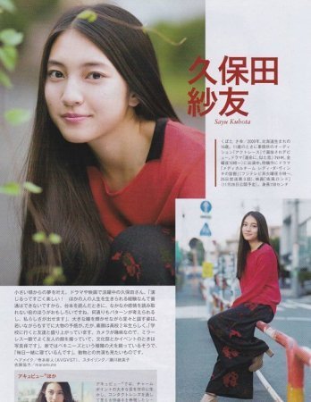 Kubota Sayu