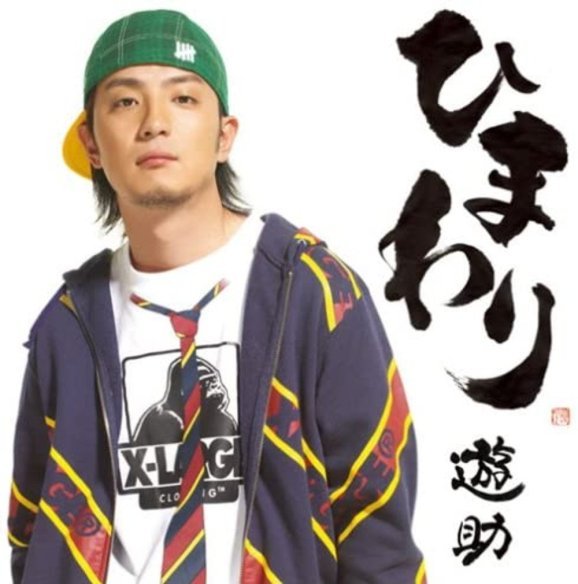 上地雄輔