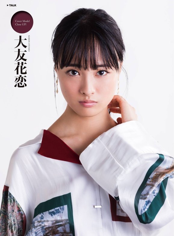 Otomo Karen